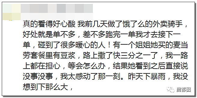 赤裸裸歧视、侮辱、驱逐…美女博主体验外卖气到撕心裂肺！（组图） - 47