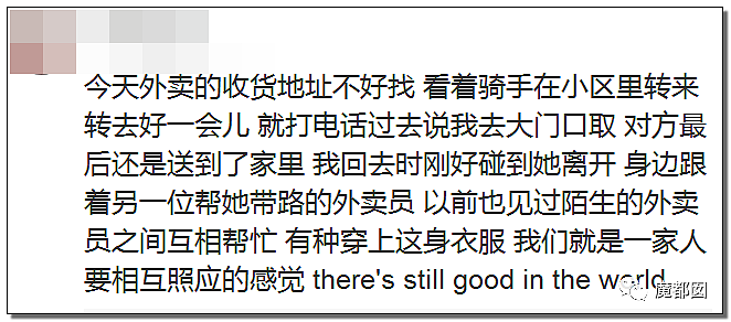 赤裸裸歧视、侮辱、驱逐…美女博主体验外卖气到撕心裂肺！（组图） - 53