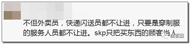 赤裸裸歧视、侮辱、驱逐…美女博主体验外卖气到撕心裂肺！（组图） - 69