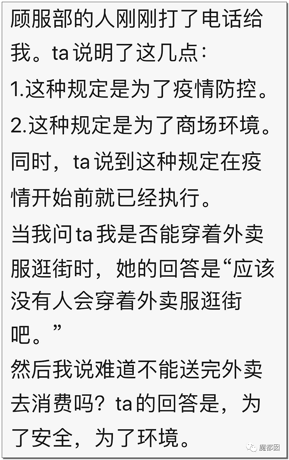 赤裸裸歧视、侮辱、驱逐…美女博主体验外卖气到撕心裂肺！（组图） - 83