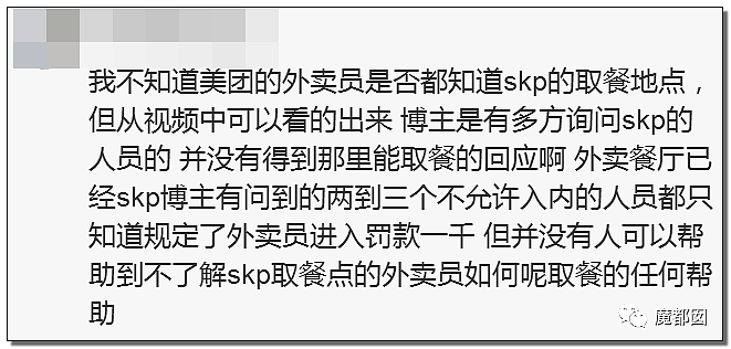 赤裸裸歧视、侮辱、驱逐…美女博主体验外卖气到撕心裂肺！（组图） - 86