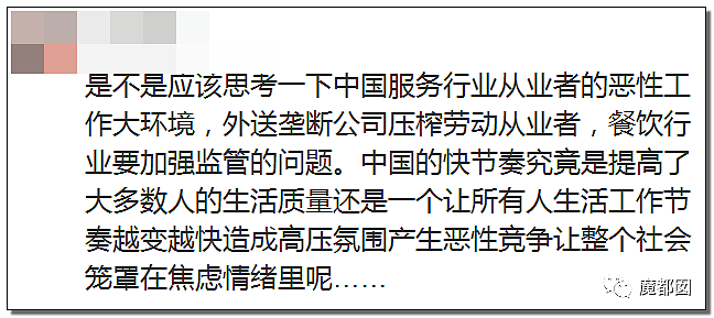 赤裸裸歧视、侮辱、驱逐…美女博主体验外卖气到撕心裂肺！（组图） - 88