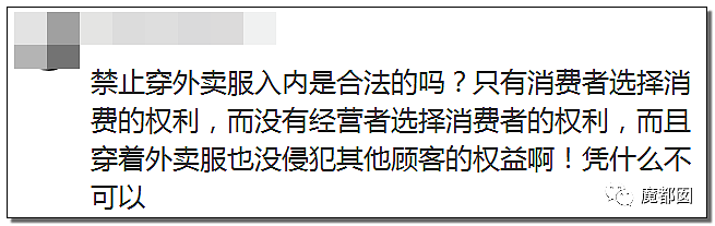 赤裸裸歧视、侮辱、驱逐…美女博主体验外卖气到撕心裂肺！（组图） - 93