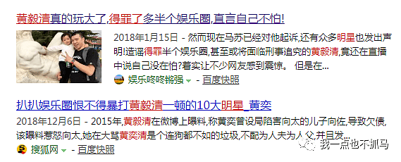 三了赵薇又被霍思燕三，两次嫁豪门被撕，捞女遇上极品“伪豪门”，到底有多惨？（组图） - 3