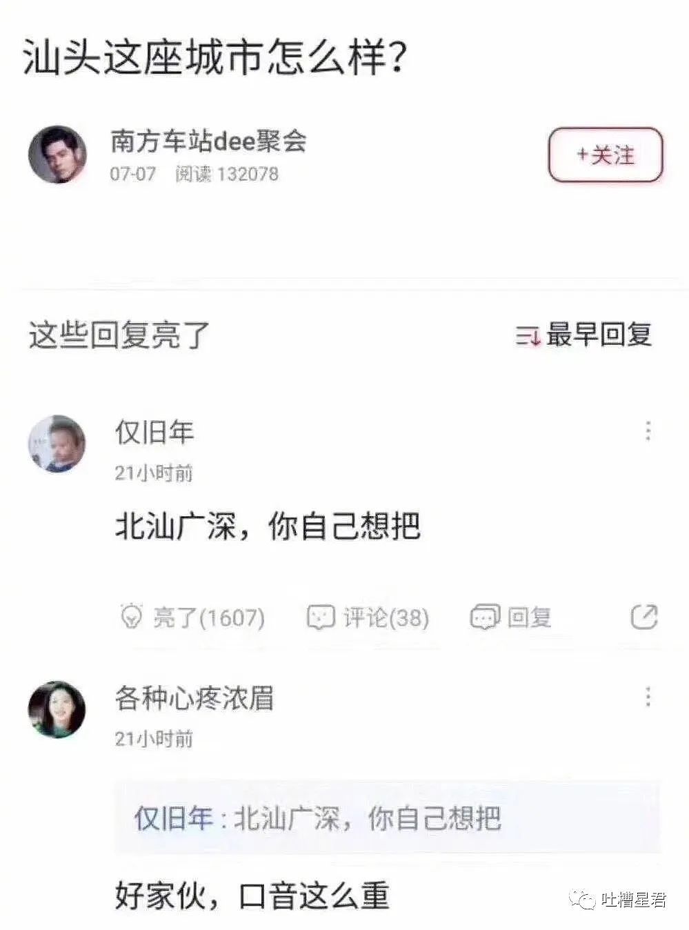 【爆笑】“仝卓张云龙姚晨撕上热搜！！”沙雕网友：我像只在瓜田上蹿下跳的猹...（组图） - 7