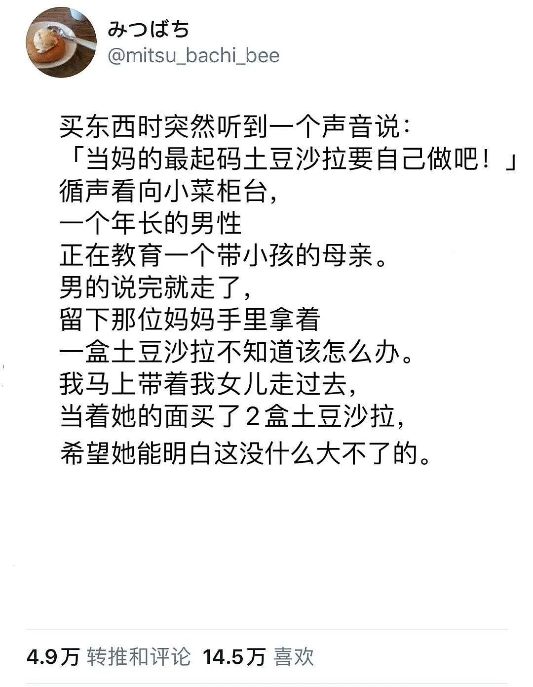 【爆笑】“仝卓张云龙姚晨撕上热搜！！”沙雕网友：我像只在瓜田上蹿下跳的猹...（组图） - 29