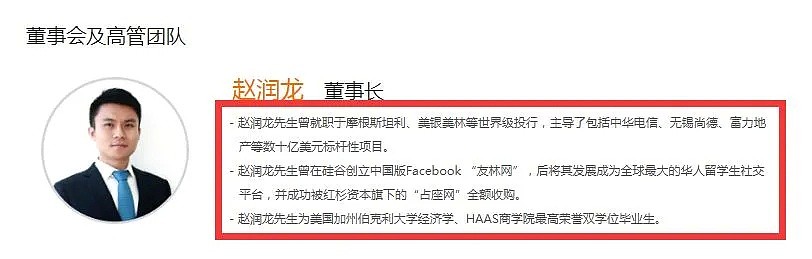 杜海涛曾合作的理财产品“爆雷”，4万人中招！其姐姐却称投资者活该，最新回应来了...（视频/组图） - 8