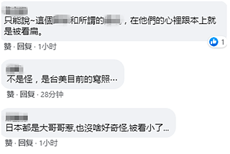 加拿大驻台代表见蔡英文时翘二郎腿 网友：被轻视了（组图） - 4