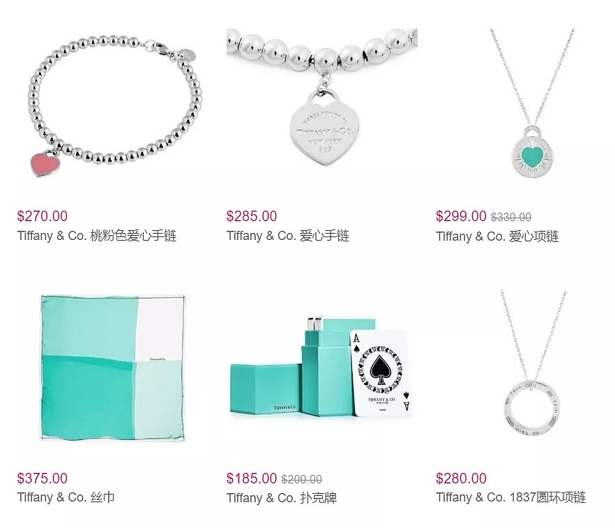 Tiffany & Co 精选配饰、香水等热卖8折起+定价优势，双心项链$240收 - 4