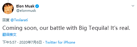 马斯克又出新！卖美版“茅台”？取名：Teslaquila（组图） - 1