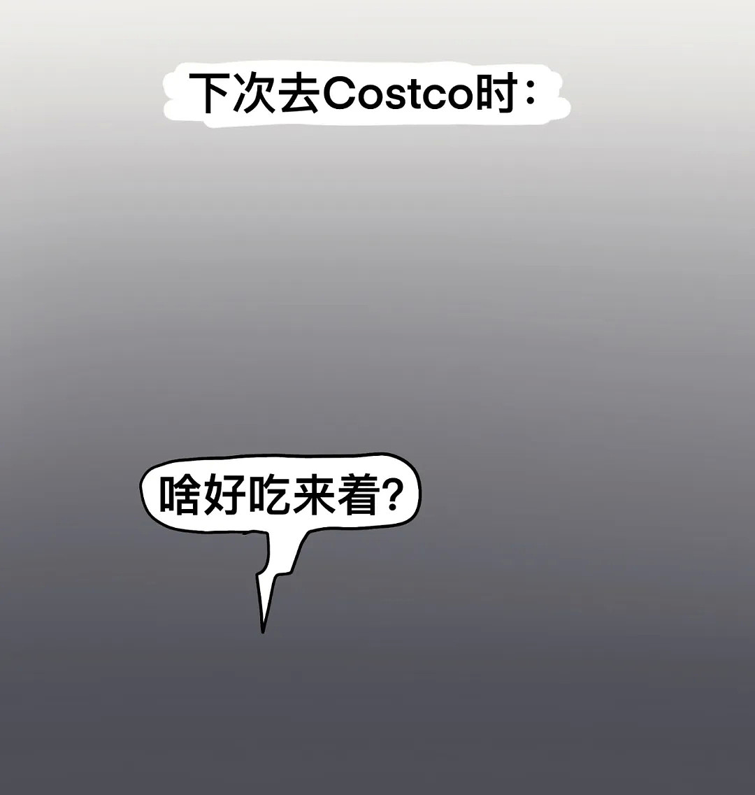 中国人在Costco的“惨痛”经历：“我的老天鹅！再也不想吃樱桃了…”（组图） - 19