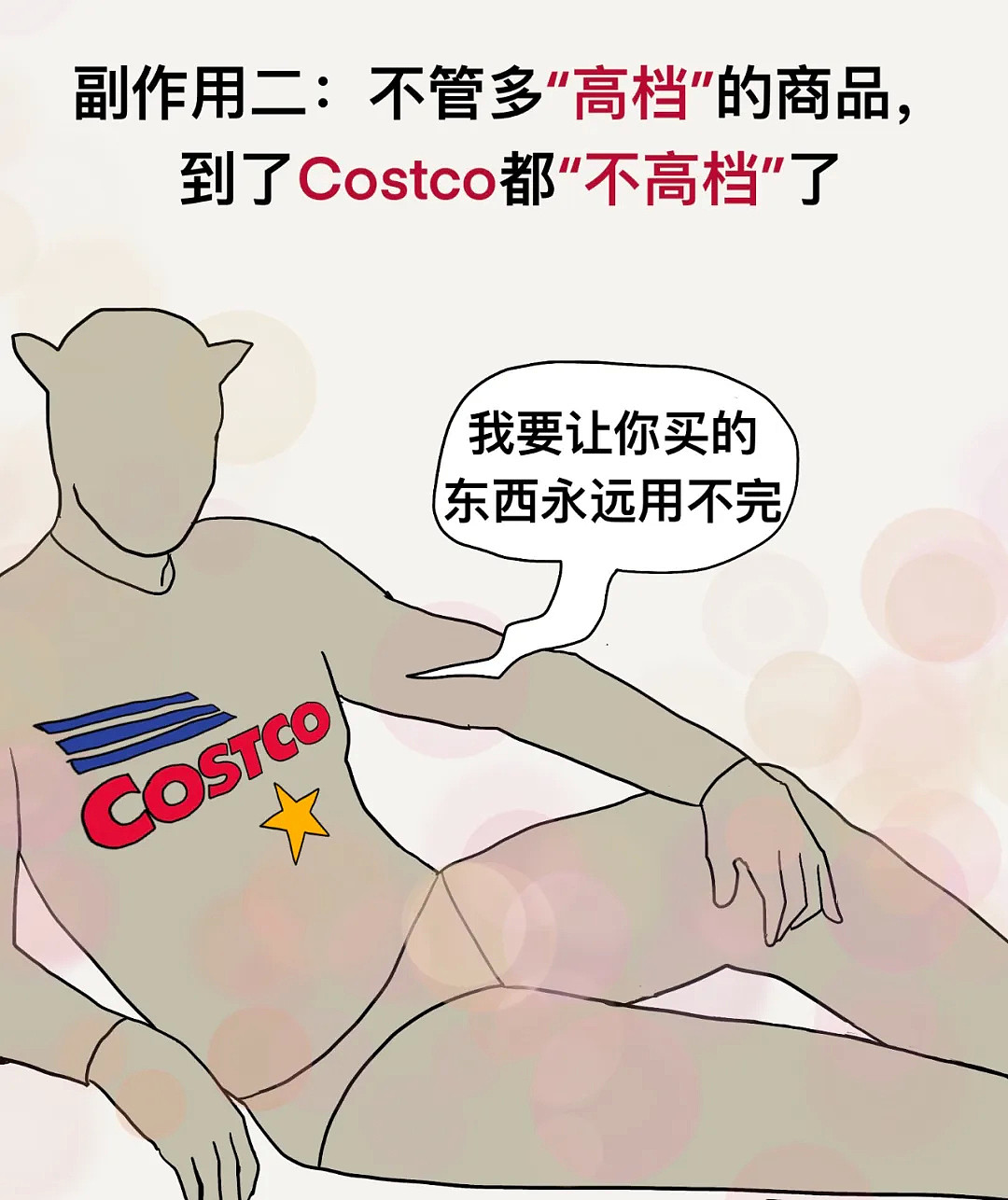 中国人在Costco的“惨痛”经历：“我的老天鹅！再也不想吃樱桃了…”（组图） - 34