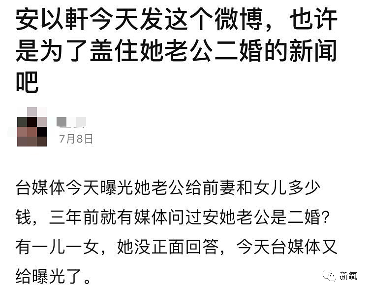 为报大S夺爱之仇嫁百亿富豪，没想到也要拼死生二胎争家产？（组图） - 8