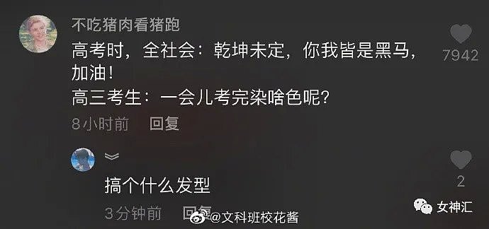 【爆笑】​“章子怡又又又怀孕了？然而...”奇葩网友评论亮瞎眼！哈哈哈哈哈（组图） - 5