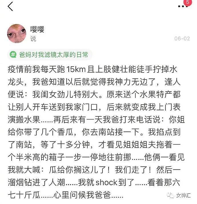 【爆笑】​“章子怡又又又怀孕了？然而...”奇葩网友评论亮瞎眼！哈哈哈哈哈（组图） - 17