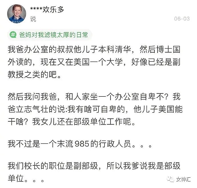 【爆笑】​“章子怡又又又怀孕了？然而...”奇葩网友评论亮瞎眼！哈哈哈哈哈（组图） - 18