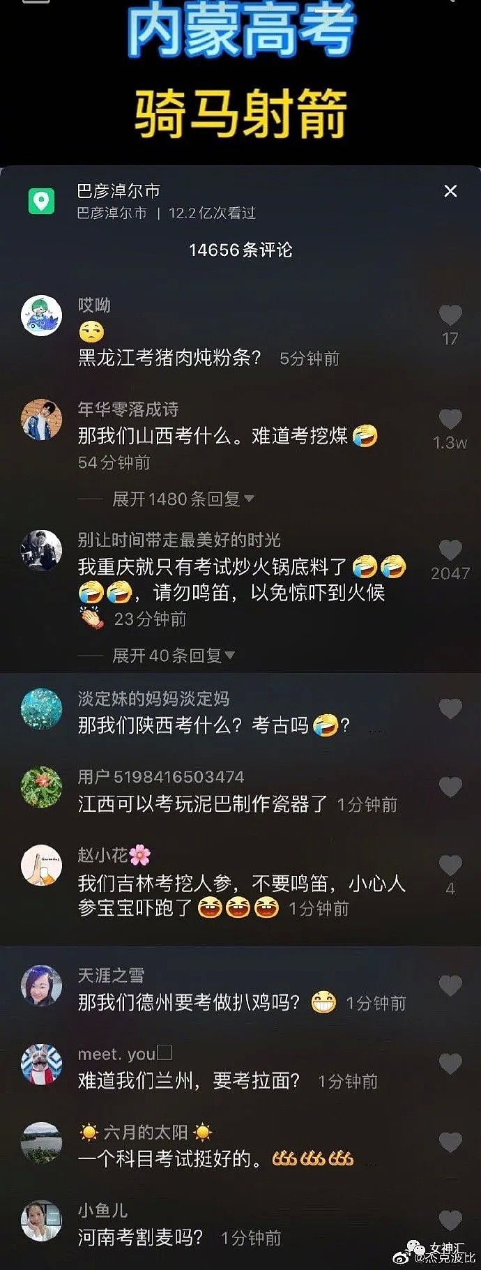 【爆笑】​“章子怡又又又怀孕了？然而...”奇葩网友评论亮瞎眼！哈哈哈哈哈（组图） - 19