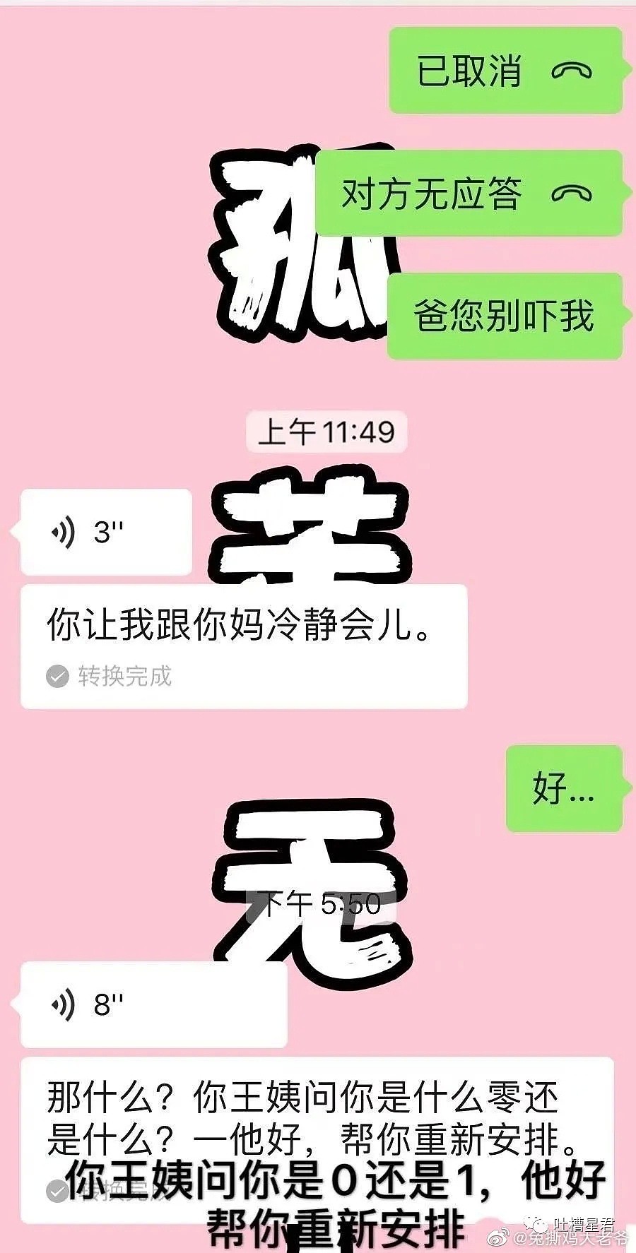 【爆笑】“跟亲爸坦白喜欢同性后，他竟然...”出柜也逃不过，哈哈哈哈弱弱感受下（视频/组图） - 5