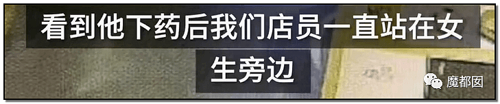 女生在外遭熟人下药企图迷奸事件越搞越大！血淋淋残酷现实（组图） - 24