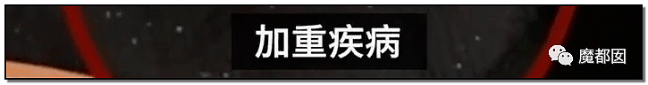 女生在外遭熟人下药企图迷奸事件越搞越大！血淋淋残酷现实（组图） - 43