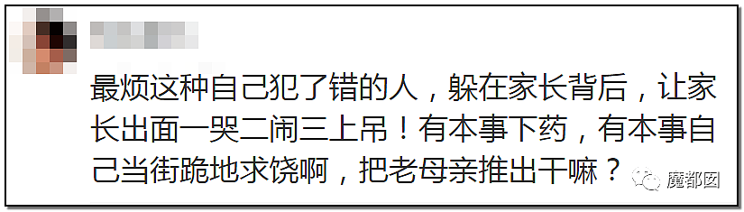 女生在外遭熟人下药企图迷奸事件越搞越大！血淋淋残酷现实（组图） - 51