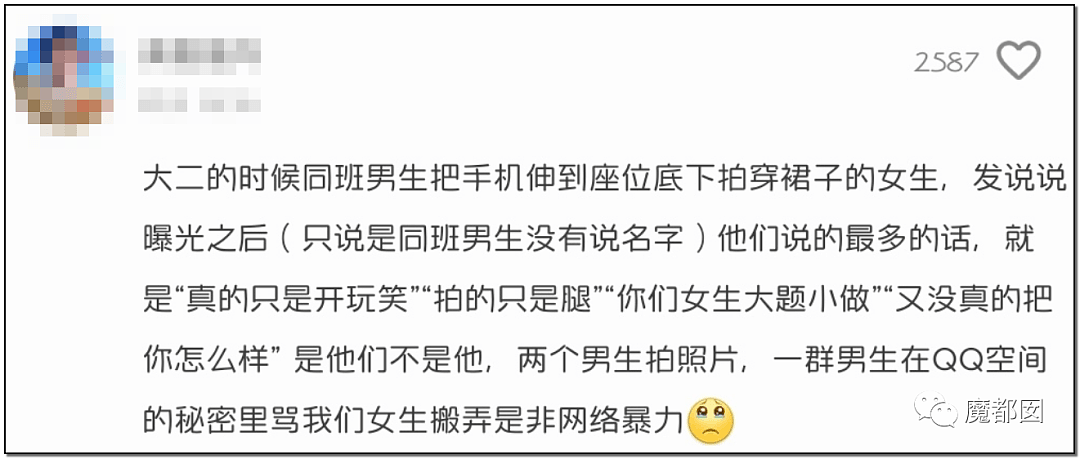 女生在外遭熟人下药企图迷奸事件越搞越大！血淋淋残酷现实（组图） - 68