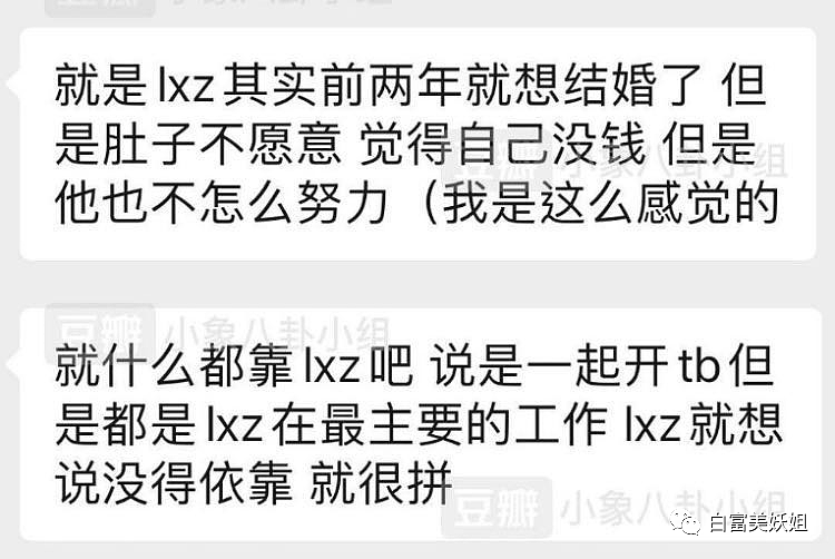 24岁女总裁翻车 曝不雅照 和绿茶男友双双劈腿？实锤内容过于劲爆…（组图） - 20