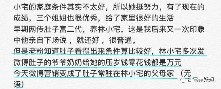 24岁女总裁翻车 曝不雅照 和绿茶男友双双劈腿？实锤内容过于劲爆…（组图） - 22