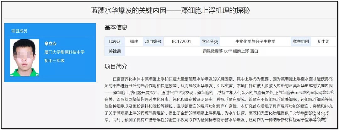 中国小学生研究基因与癌症关系拿大奖！5天学会专业知识，水平堪比博士（组图） - 43