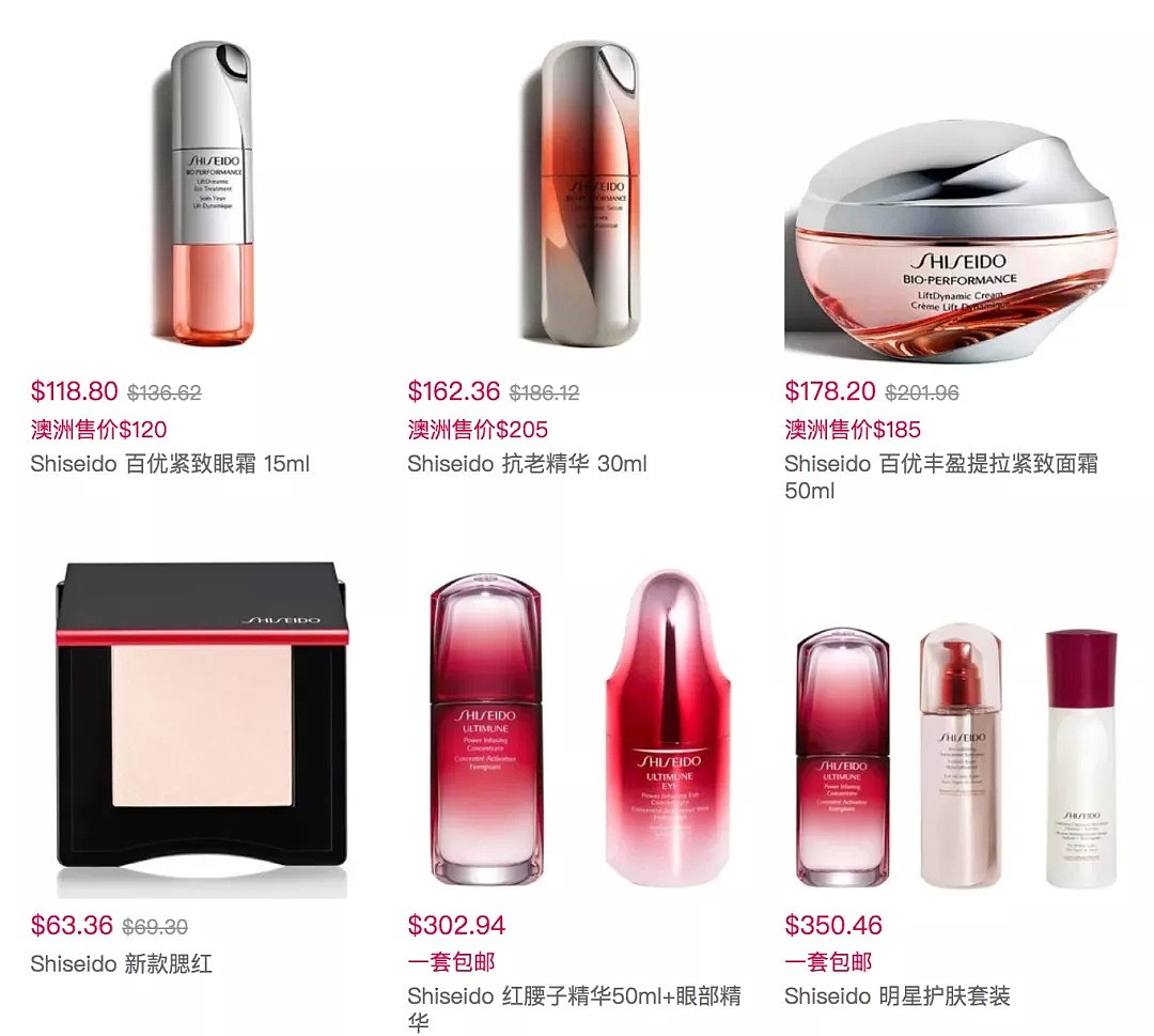 Shiseido无门槛7.5折！眼部小钢炮$119，澳洲买不到的白菜价 - 2