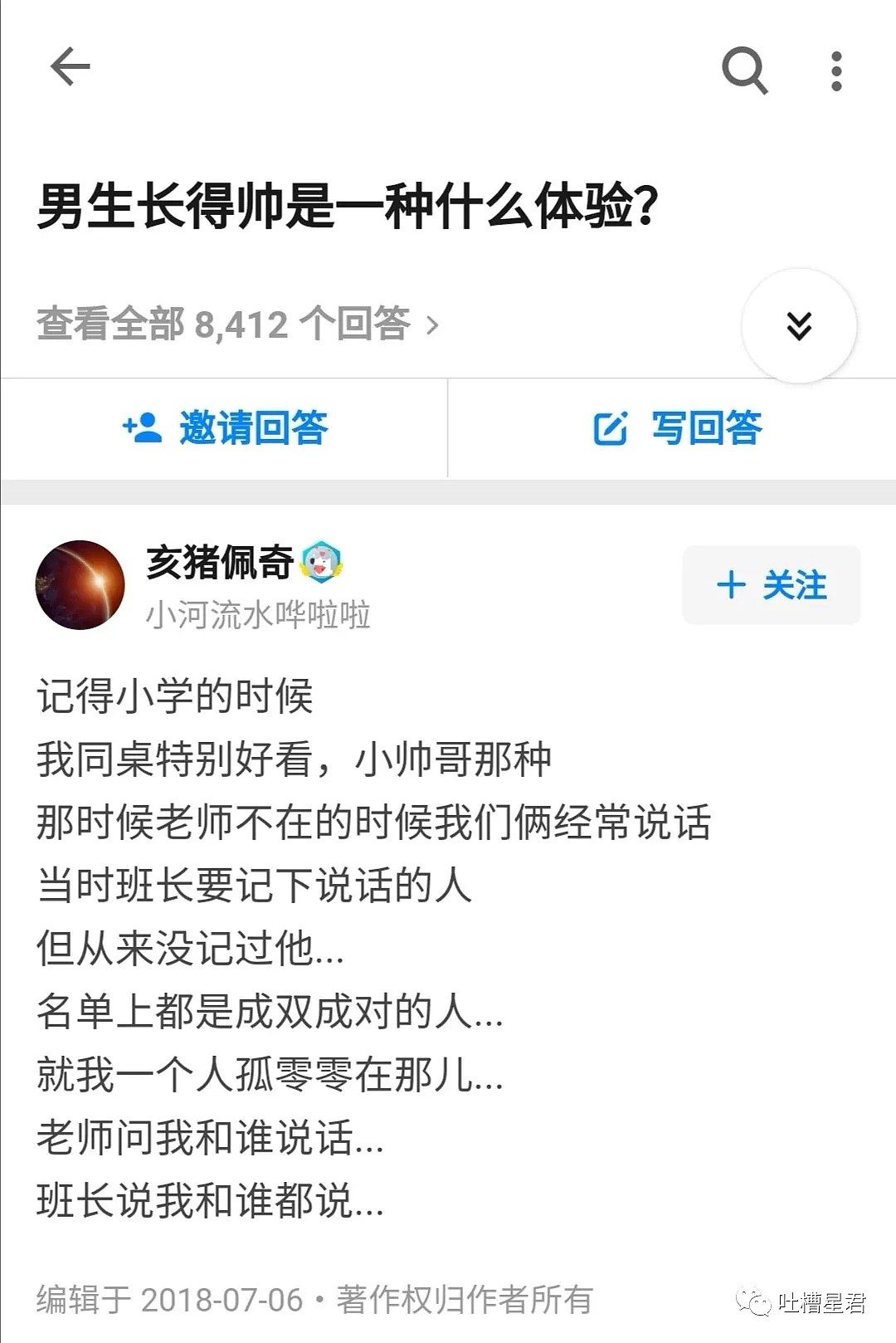 【爆笑】“王思聪被美女环绕却面无表情...”视频流出，网友：这份潇洒羡慕不来！（组图） - 22