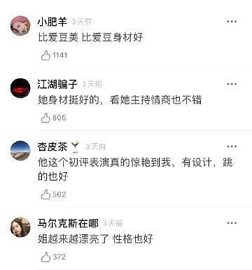 整容？卖假货？P低刘雯？31岁的沈梦辰用唱跳洗白太精明！现被淘汰成最大意难平（组图） - 9