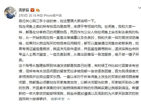 整容？卖假货？P低刘雯？31岁的沈梦辰用唱跳洗白太精明！现被淘汰成最大意难平（组图） - 77