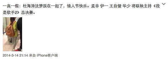 整容？卖假货？P低刘雯？31岁的沈梦辰用唱跳洗白太精明！现被淘汰成最大意难平（组图） - 82