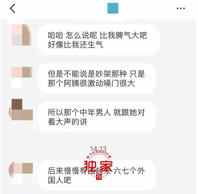 澳卫生部长口罩教学翻车，视频刷爆朋友圈！澳人“口罩观”大改，特朗普也妥协了...（视频） - 26