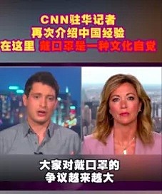 澳卫生部长口罩教学翻车，视频刷爆朋友圈！澳人“口罩观”大改，特朗普也妥协了...（视频） - 36