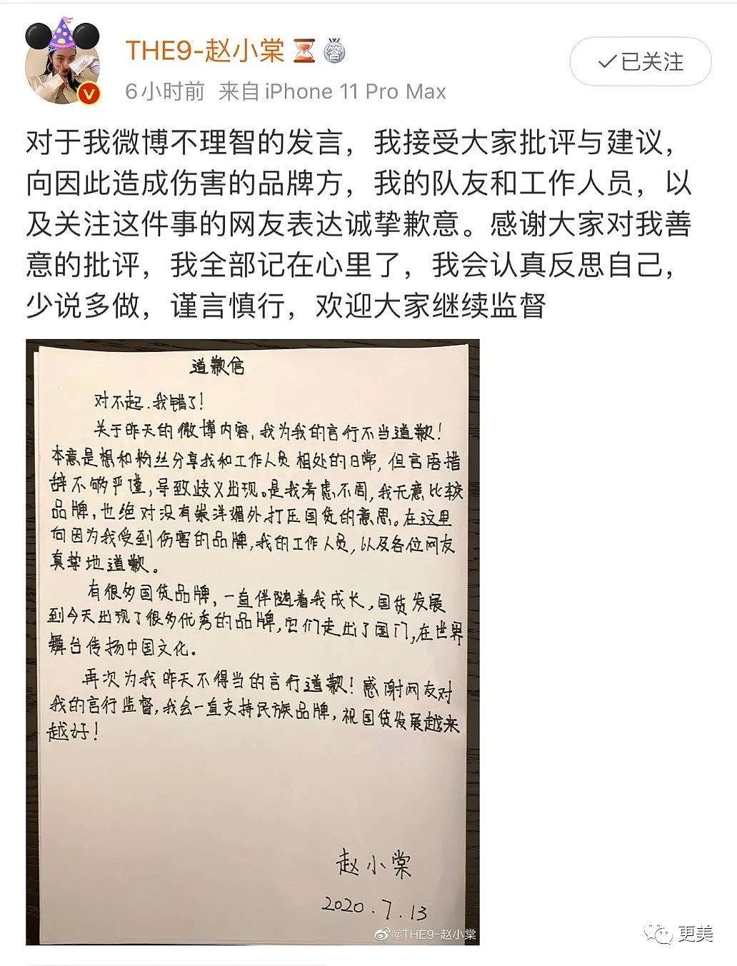 京圈公主又因没素质翻车了，求求富家小姐别来祸害演艺圈了（组图） - 7