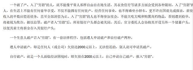 “最美何仙姑”炒股血亏、遭男友骗4亿破产，如今沦为按摩小妹？