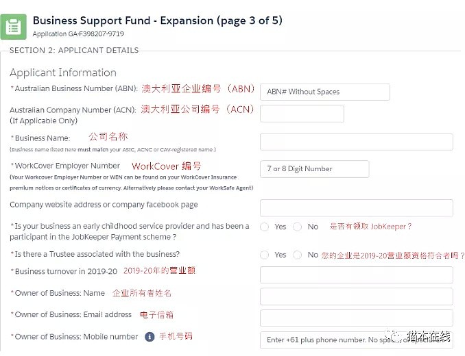 维州又发钱了！$5000补贴，超80000个名额！怎么申请？一帖告诉你（组图） - 7