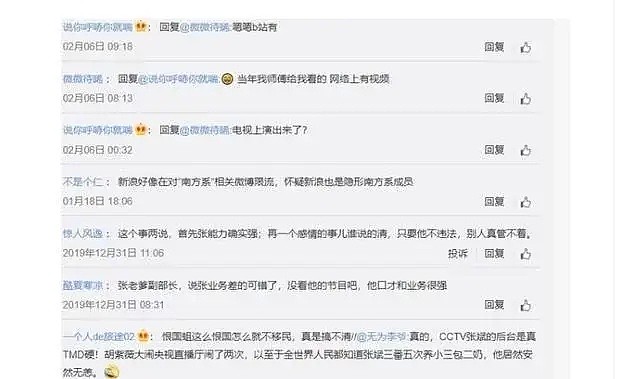 CCTV5男主持惊曝婚外有百位情人！北京电视台美女主持为爱疯狂 上位史太精彩（组图） - 28