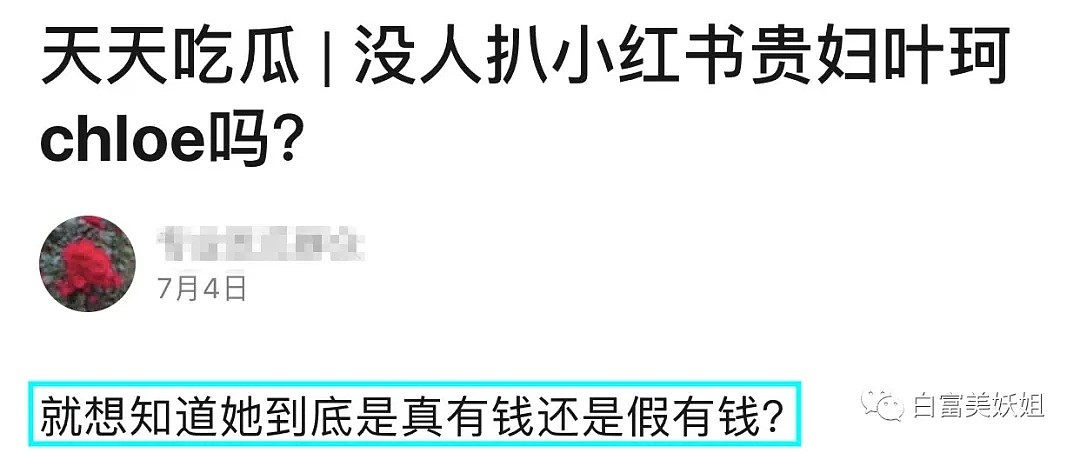 深圳知名贵妇被扒！月薪8000小主播嫁矿山太子手段了得…（组图） - 18