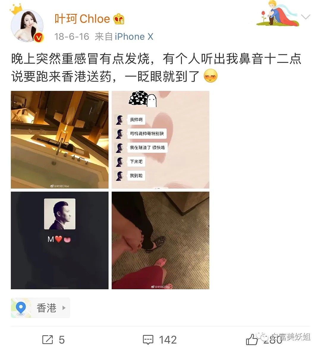 深圳知名贵妇被扒！月薪8000小主播嫁矿山太子手段了得…（组图） - 52