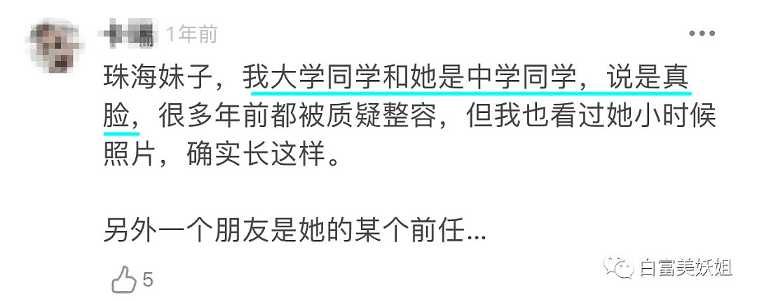 深圳知名贵妇被扒！月薪8000小主播嫁矿山太子手段了得…（组图） - 75