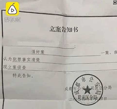 14岁女孩坠亡！母亲：生前遭企业老板强奸致孕堕胎（组图） - 12