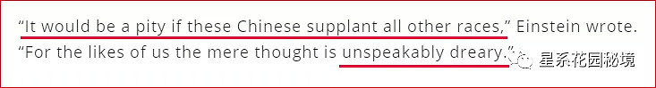 公开歧视华人女性的爱因斯坦成了“美国的敌人”？这段故事或许解释了元首与犹太人的纠葛…（组图） - 14