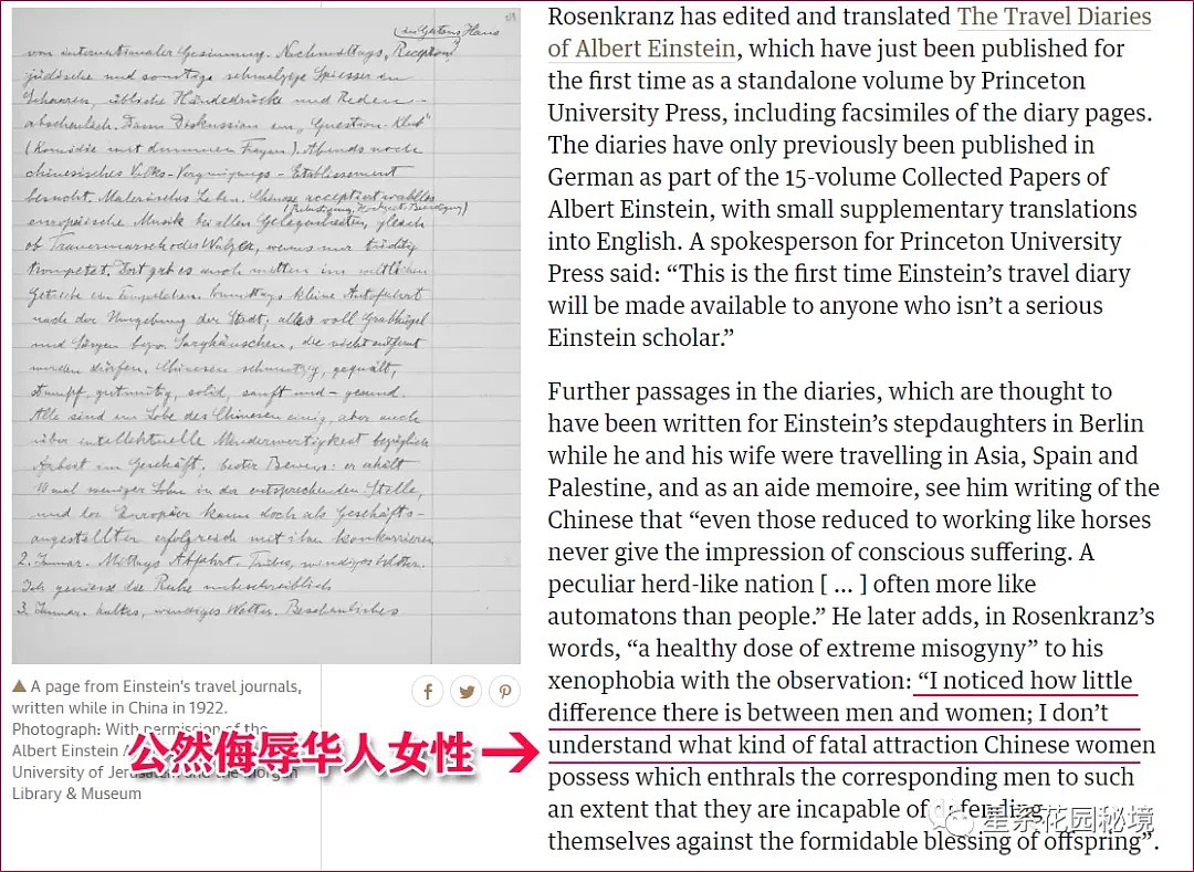 公开歧视华人女性的爱因斯坦成了“美国的敌人”？这段故事或许解释了元首与犹太人的纠葛…（组图） - 16