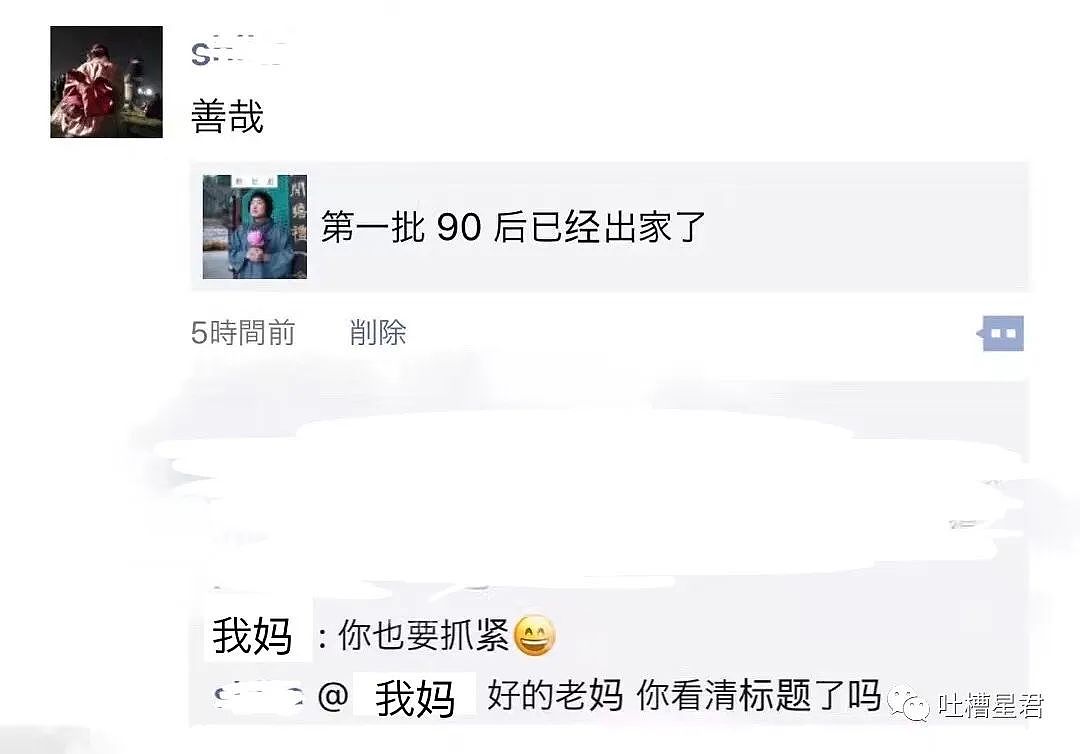 【爆笑】“杨子身边究竟有几个黄圣依...”网友：哈哈哈哈总裁的替身小娇妻？（组图） - 22