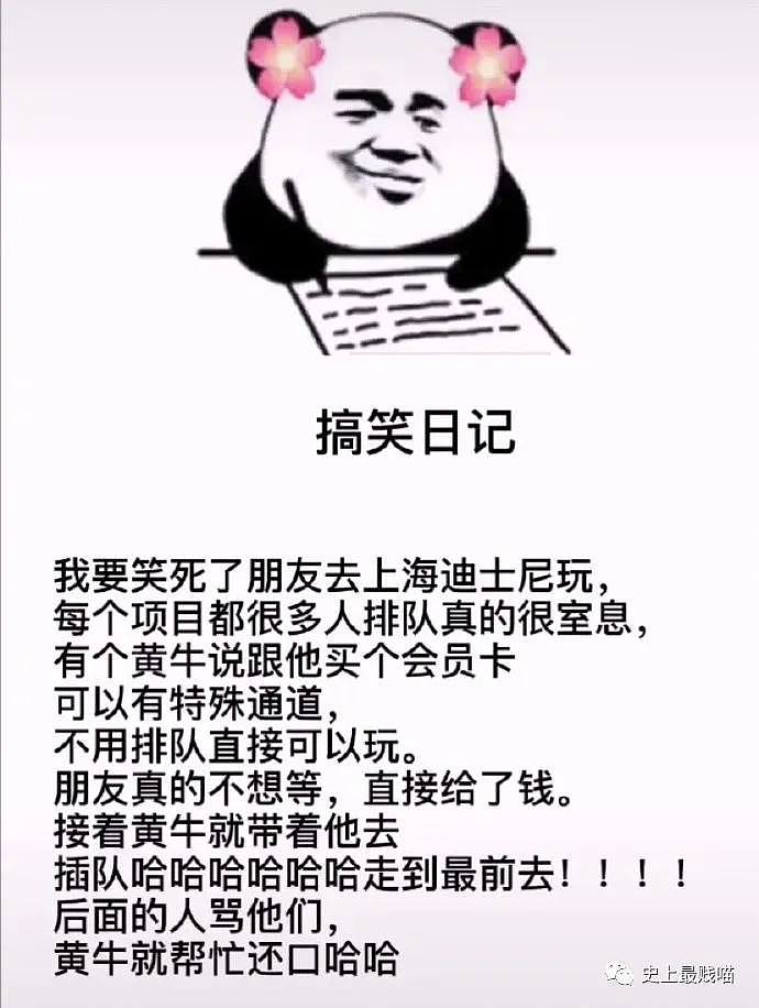 【爆笑】网上遇到憨憨男聊骚，妹子这波反操作绝了哈哈哈哈哈哈！（组图） - 9