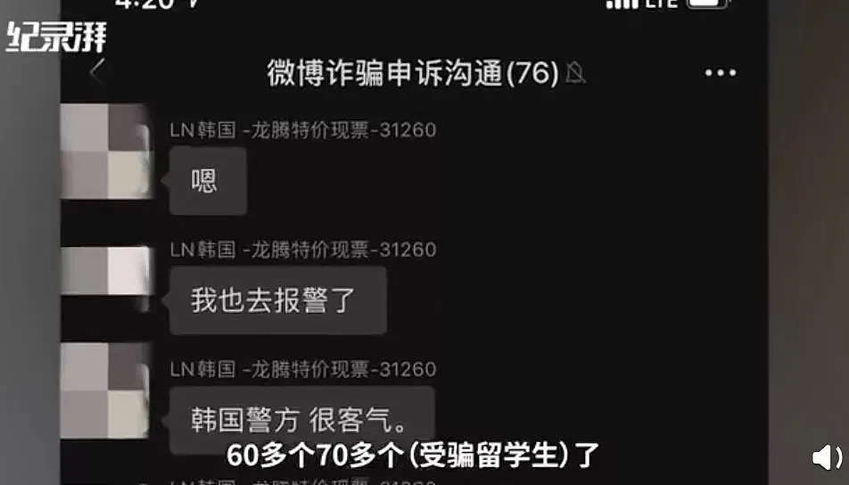 欧阳娜娜帮归国留学生寻找丢失大提琴，海外党顺利回家堪比中彩票...（组图） - 16