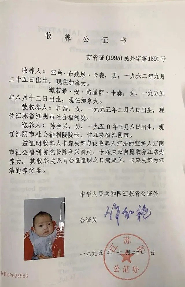 养父母真伟大！华人女孩25年前被抛弃，现登报寻中国亲生父母（组图） - 3